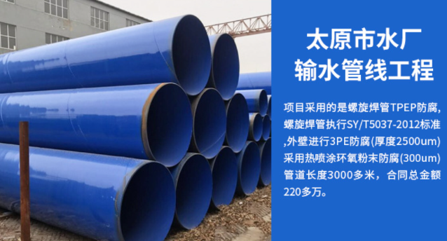 红旗太原市输水管厂工程