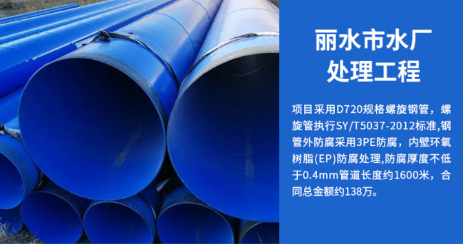 红旗丽水水处理管道工程
